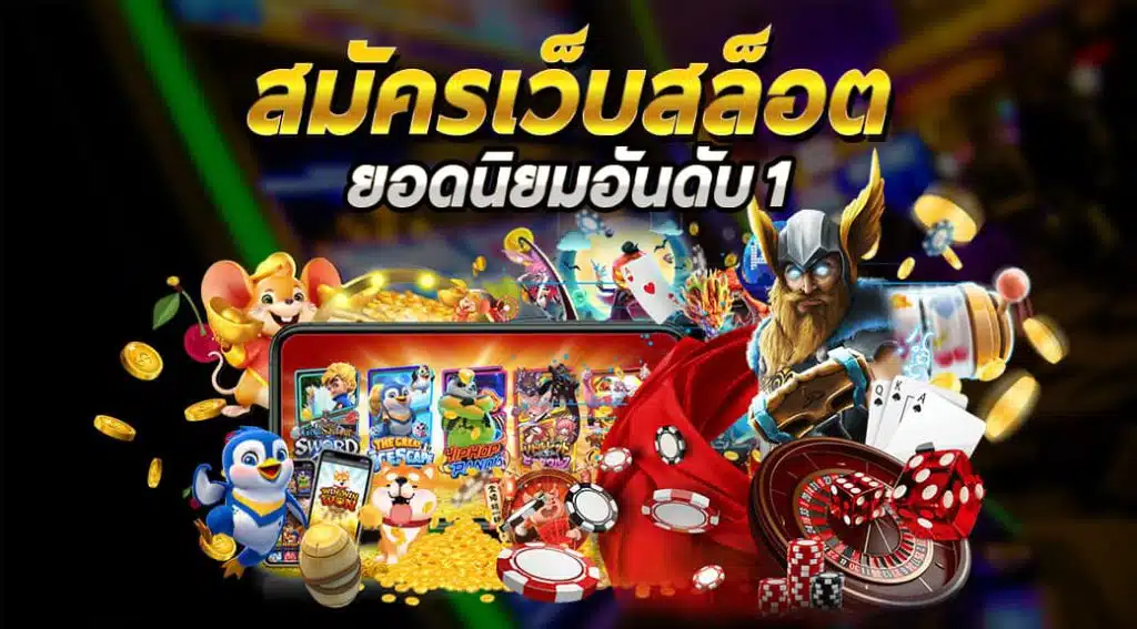 สล็อตยูฟ่าเบท