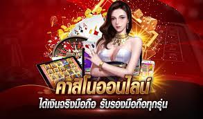 เกมคาสิโนที่ฮิตที่สุด