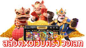 สล็อต โจ๊กเกอร์
