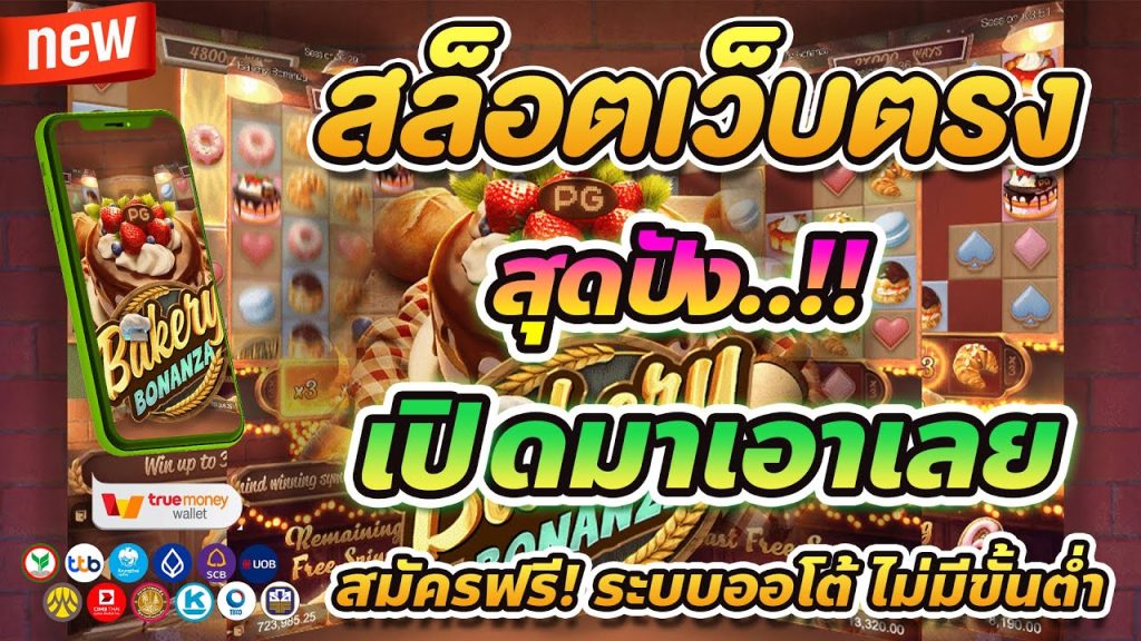 สล็อต โจ๊กเกอร์