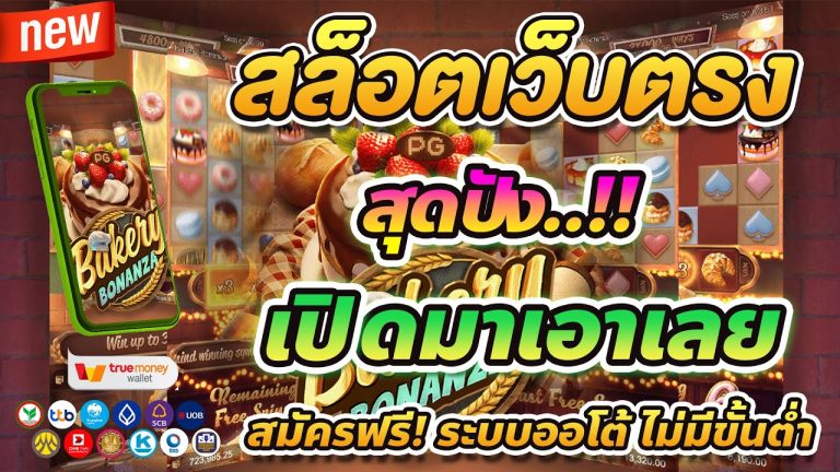 สล็อตPGยูฟ่าเบท