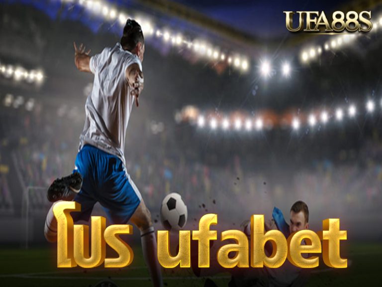โปร ufabet