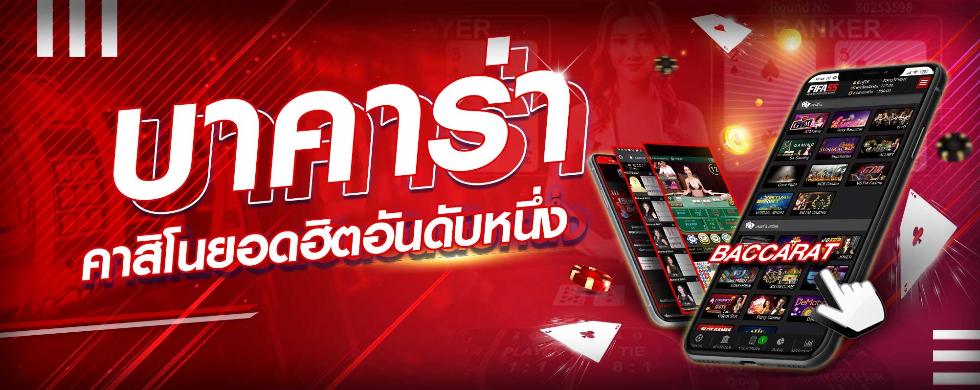 เว็บบาคาร่า