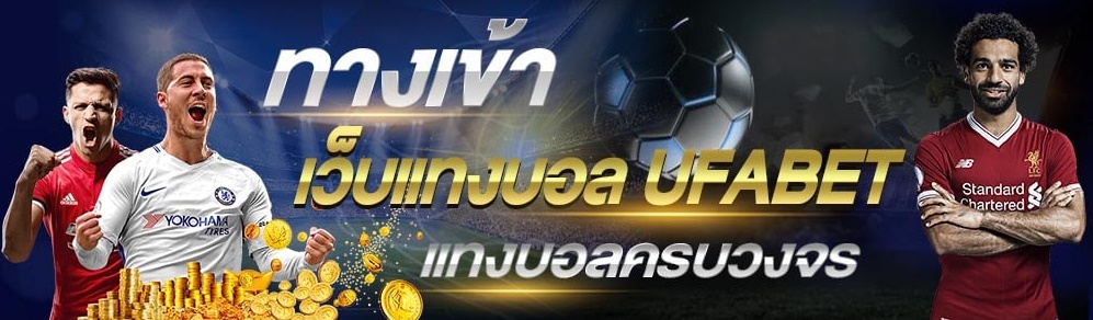 ufabet123