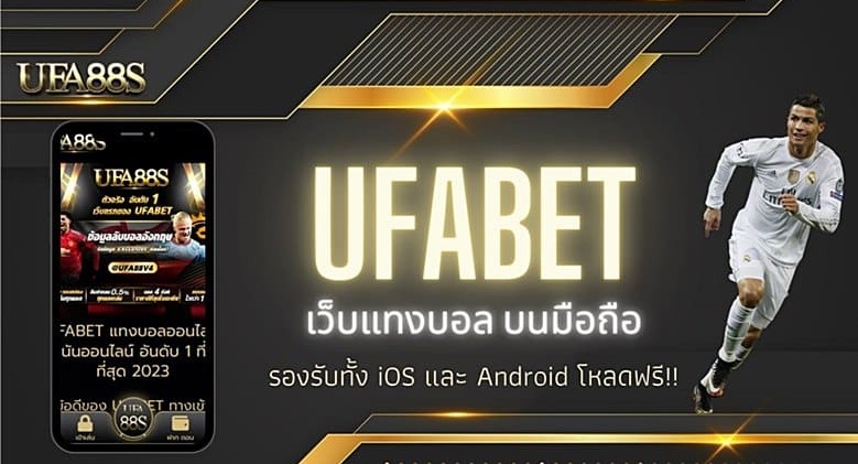 ทางเข้ายูฟ่าเบท