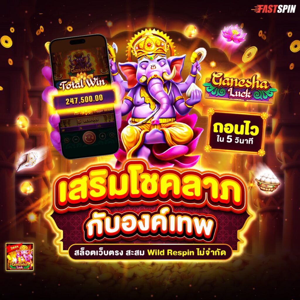 สล็อตpay69