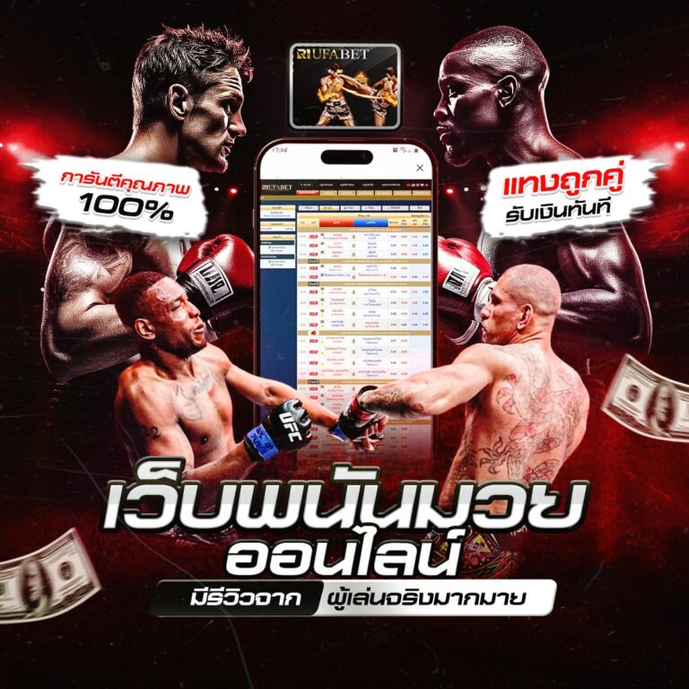 ผลมวยสด