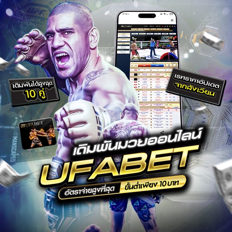 มวยไทยสด