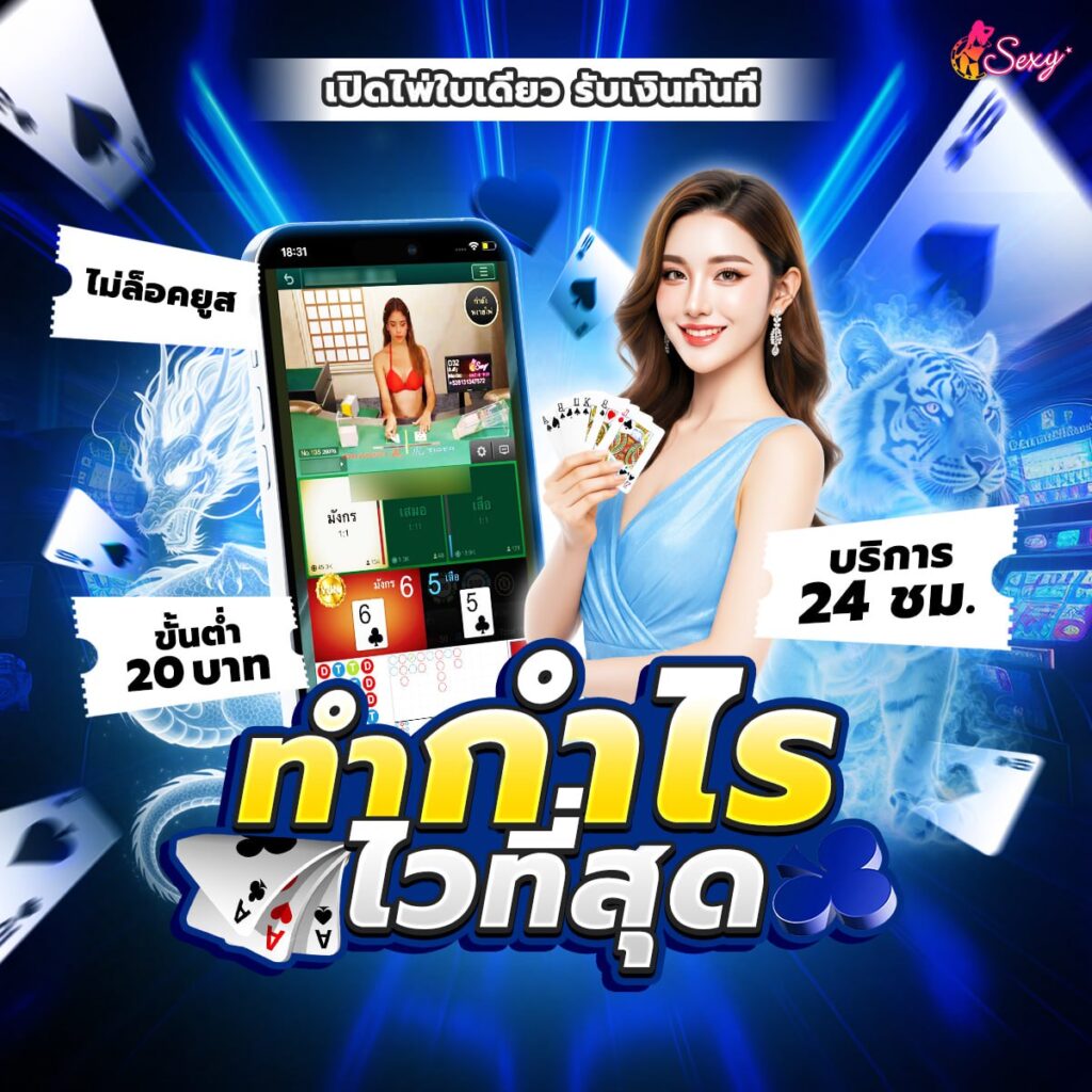 บาคาร่า